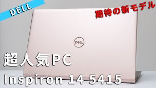 DELL Inspiron 14 5415 AMD Ryzen 7 5700U  Less noise more work [upl. by Ueihttam]