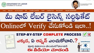 How To Verify Labour Licence Certificate Online Telangana  Tech Patashala [upl. by Ahrens]