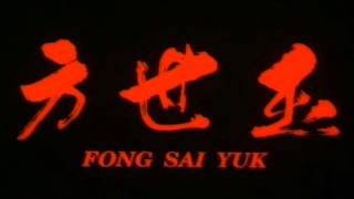 Fong Sai Yuk Theme [upl. by Claiborne]