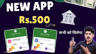 2024 BEST MONEY EARNING APP  Earn Daily ₹500 Real Cash Without investment Today New Earning App 1 [upl. by Adnuahs436]