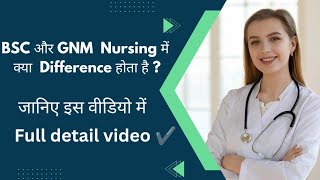 BSC or GNM nursing mein kiya difference hota hai  Difference between GNM and Bsc nursing [upl. by Kali]