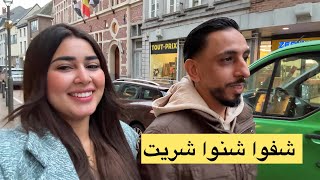 أجيو تشفوا فين مشينا 🇧🇪شنوا شريت فراش 🛌 جديد [upl. by Mercuri]