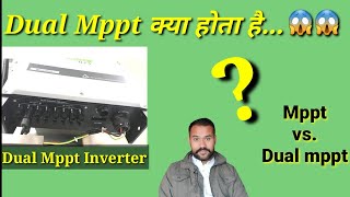 Dual MPPT क्या है 🤔🤔❓ Mppt vs Dual Mppt😇😇❓ [upl. by Omarr]