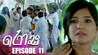 Rosa රෝස  Episode 11  22nd May 2023 [upl. by Enyalb254]