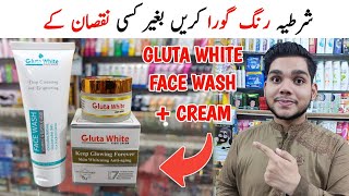 Gluta White Cream and Gluta White Face Wash Review  Gluta White Cream Price in Pakistan [upl. by Lunneta]