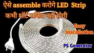 LED strip में कनेक्टर बगैर शॉर्ट सर्किट के कैसे जोड़े  AC LED strip light short hone se Bachaye [upl. by Laleb]