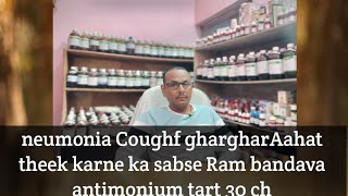 neumonia Coughf ghargharAahat theek karne ka sabse Ram bandava antimonium tart 30 ch [upl. by Lek675]