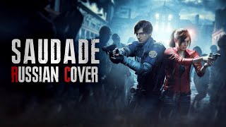 RUS COVER Resident Evil 2 Remake  Saudade Zardims Cabinet amp Peace of Mess collaboration [upl. by Buddie927]