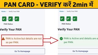 Pan is active but details are not as per pan  How to Verify Pan Card Online [upl. by Akenihs]