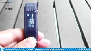 Garmin vivosmart 3智慧健身心率手環 手環操作 [upl. by Reilly]