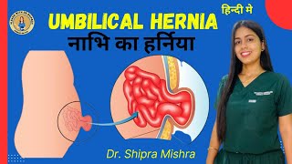 Umbilical hernia symptoms and treatment  Umbilical hernia surgery  Dr Shipra  hernia [upl. by Clovah613]