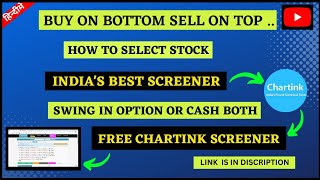 Chartink Buy on bottom sell on top  premium chartink scanner Free  Best chartink scanner [upl. by Shirah851]