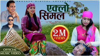 Eklo Simala  New Nepali Lok Geet 2077 by Sunita Budha Chhetri  Basanta Thapa ft Susmita amp Samir [upl. by Allyn]