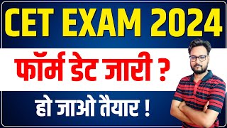 CET 2024 Notification  Rajasthan Cet Form Syllabus Exam Date Pattern Vacancy  Genuine Classes [upl. by Greene]