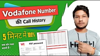 vodafone call details kaise nikale 2023  vodafone sim ki call history kaise nikale  PDF Password [upl. by Atsahc803]