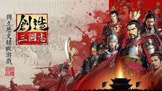 Three Kingdoms Innovatory RTK  Total War trong Tân Tam Quốc Chí do Trung Quốc sản xuất 创造三国志 [upl. by Amocat]