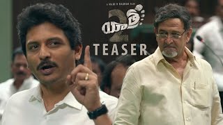 Yatra2 Movie Official Teaser  Jiiva  Mammootty  Mahi V Raghav  2024 Telugu Trailers  NS [upl. by Maletta]