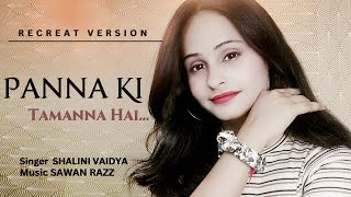 Panna Ki Tamanna Hai Ki  Recreate Version  Shalini Vaidya [upl. by Ahseirej473]