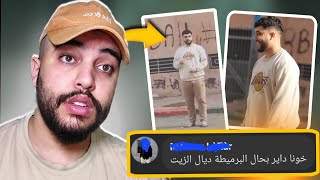 كلشي كيسبني ؟؟؟؟ [upl. by Relyk]