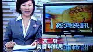 ATV Putonghua Finance News [upl. by Farrel318]