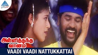 Alli Thandha Vaanam Movie Songs  Vaadi Vaadi Nattukkattai Video songs  Prabhu Deva  Vidyasagar [upl. by Helbonia]