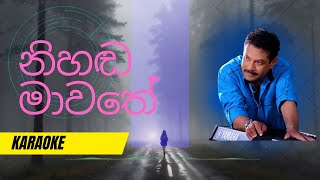 Nihada Mawathe Palu Niwahane Karaoke  Without Voice  Rookantha Gunathilaka Karoke  නිහඬ මාවතේ [upl. by Eioj]