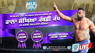 Kala Sanghian  MLK Kabaddi Cup 28 Feb 2024 Live Now [upl. by Oneil]