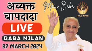 Live Avyakt BapDada Milan  Baba Milan  07032024  Shantivan  Madhuban Brahma Kumaris Live Today [upl. by Burroughs]