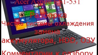 разборка и чистка ноутбука Acer Aspire ES1531 ES1512 disassembly and fan cleaning [upl. by Accebber]