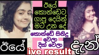 පිස්සුවෙන් වගේ කොන්ඩේ වැවෙන අපූරු රහස  How to grow hair fast sinhala  konde wawena beheth kondeta [upl. by Hermann524]