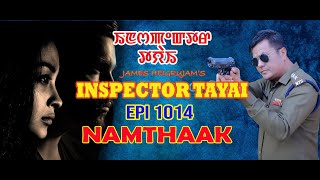 INSPECTOR TAYAI 1014 NAMTHAAK  1  1ST FEBRUARY 2024 DIAMOND TV CHANNEL [upl. by Aneehsar]