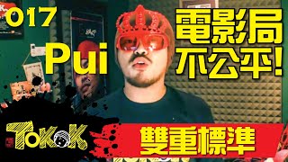 雙重標準 Namewee Tokok 017 Double Standard 01082013 [upl. by Friedly]