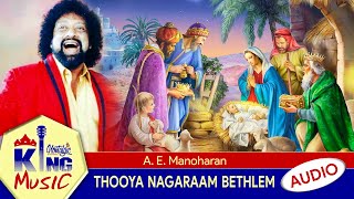 AE Manoharan  தூய நகராம் பெத்லேமில்  Thooya Nagaraam Bethlem 🎶 King Music [upl. by Iseabal]