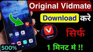 Original vidmate kaise download karen Vidmate app download kaise kare How to download vidmate app [upl. by Arianie]