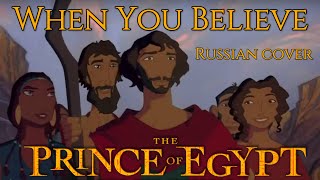 When you believe  Prince of Egypt russian cover by Sadira and Aldis  Ты только верь [upl. by Bashemeth]