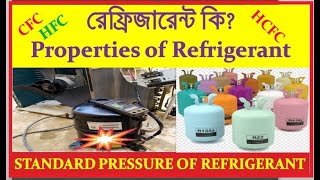 Details of RefrigerantStandard PressureProperties amp Most Common Refrigerant in Bangla [upl. by Virge]