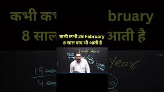 Calendar trick 🔥🔥 SUBSCRIBE ME ShivaniStenographer calendar tricks viralvideo trendingshort [upl. by Marentic]