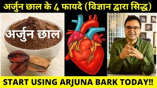 4 Health Benefits Of Arjuna Bark backed by science  Arjun Chal Ke Fayde  Dose  How To Use [upl. by Cherida693]