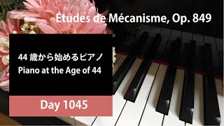 1045日目  Day 1045  Piano at the Age of 44  ツェルニー30番 練習曲1番 [upl. by Lowenstein]