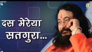 Das Mereya Satgura  दस मेरेया सतगुरा  DJJS Bhajan [upl. by Ailahs]