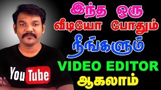 Best Video Editing Software and Video Editing Tips in Tamil  Filmora Video Editor Tutorial [upl. by Losse310]