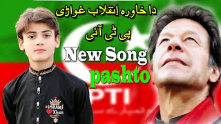 Imran Khan New Pashto Song Singer Badar Malang  Chota imran Khan Zindabad 2024 [upl. by Catima]