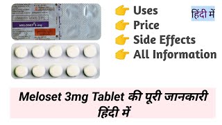 Meloset 3mg  Melatonin 3mg Tablet फायदे उपयोग साईड इफेक्ट सावधानीFull Information हिंदी में [upl. by Watkins71]