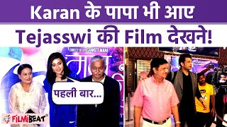 Tejasswi Prakash की Film देखने उनके Parents और Karan Kundra के पापा आए Video viral FilmiBeat [upl. by Hurff]