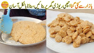 Rewari Recipe  تل والی ریوڑی  Sesame Toffee Recipe by Village Handi Roti [upl. by Akimal726]