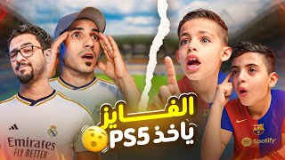 تحدي التفصيخ  ياني و داني VS فريق الشياب [upl. by Ennovahc]