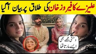 Alizay Sultan Break The Silence About The Feroze Khan DivorceFeroze Khan Divorce Aga [upl. by Elyc]