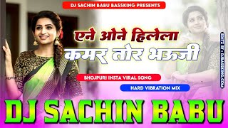 any one hilela kamar tor bhauji Hard Vibration Mix Dj Sachin Babu BassKing djsachinbabu sachinbabu [upl. by Ruthi]