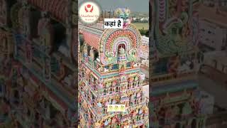 20 मंजिला ऊंचा मंदिर  twenty storey high temple  shorts video viral [upl. by Caritta]