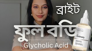 ব্রাইট ফুল বডি with Ordinary Glycholic Acid Toner Different Usage of Glycholic Acid Toner [upl. by Nemzzaj585]